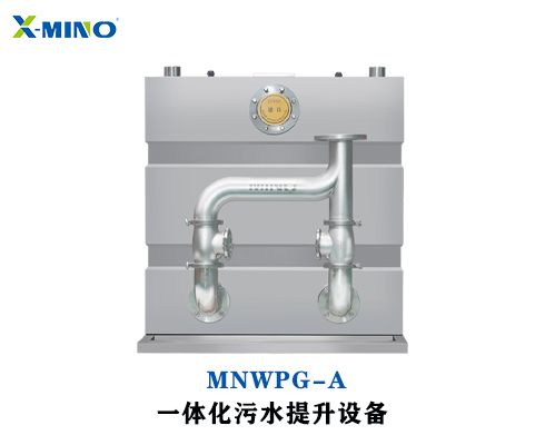 A型反沖洗污水提升設備 A型反沖洗污水提升設備